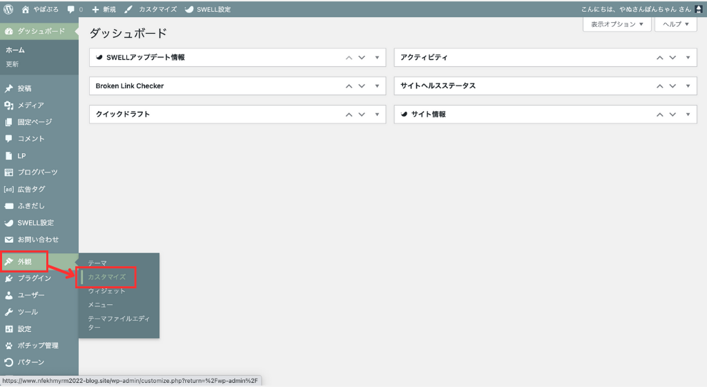 PR表記機能の使い方